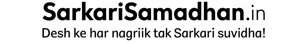 SarkariSamadhan